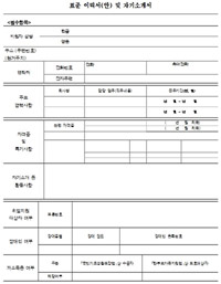 고용노동부 기본이력서