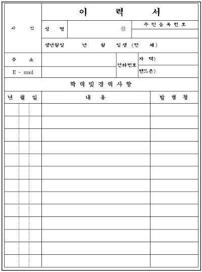 기본이력서1.jpg