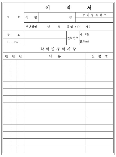 기본이력서20.jpg